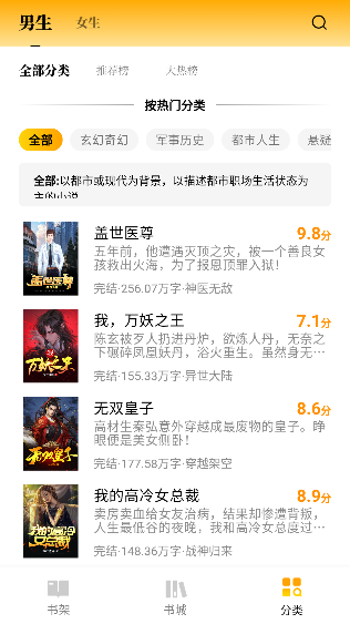 免费追书匣子软件下载