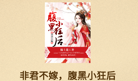 免费追书匣子软件下载