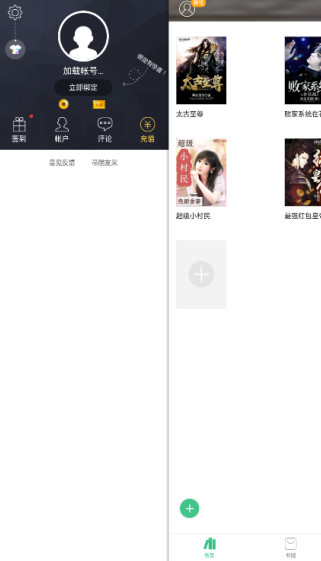神马看书软件下载手机版