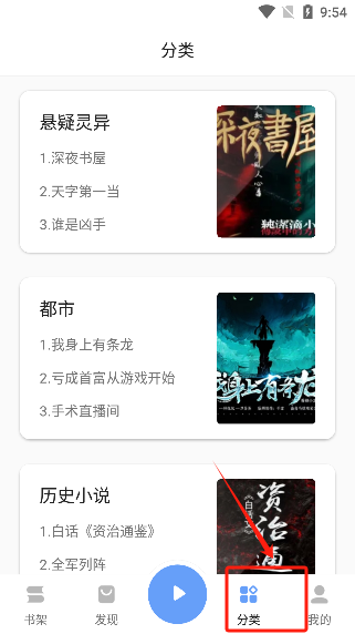 听书神器app下载最新版
