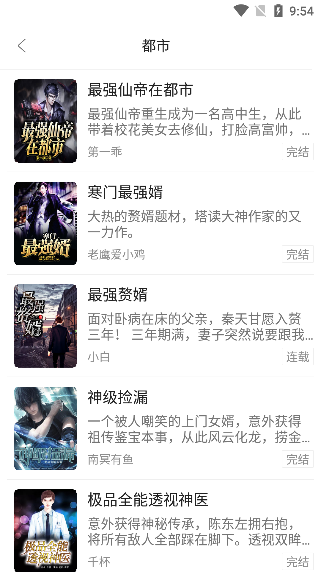 听书神器app下载最新版