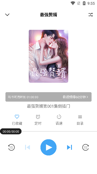 听书神器app下载最新版