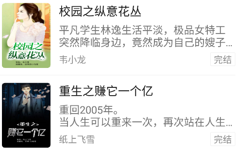 听书神器app下载最新版