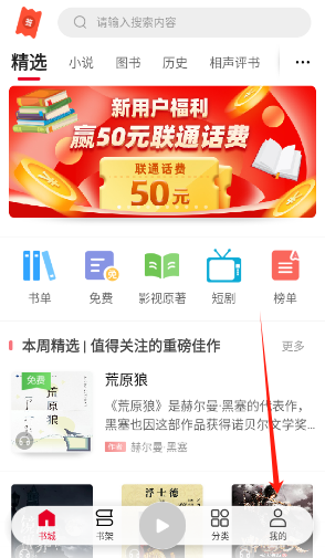 联通爱听尊享会员版app下载 联通爱听尊享会员版app下载