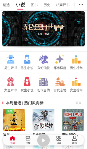 联通爱听尊享会员版app下载 联通爱听尊享会员版app下载