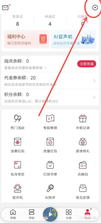 沃阅读权益平台app下载(改名联通爱听) 沃阅读权益平台app下载(改名联通爱听)