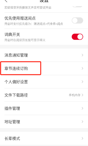 沃阅读权益平台app下载(改名联通爱听) 沃阅读权益平台app下载(改名联通爱听)
