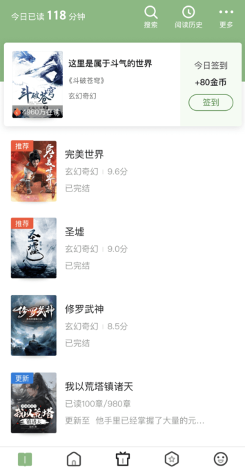 格子小说软件下载手机版