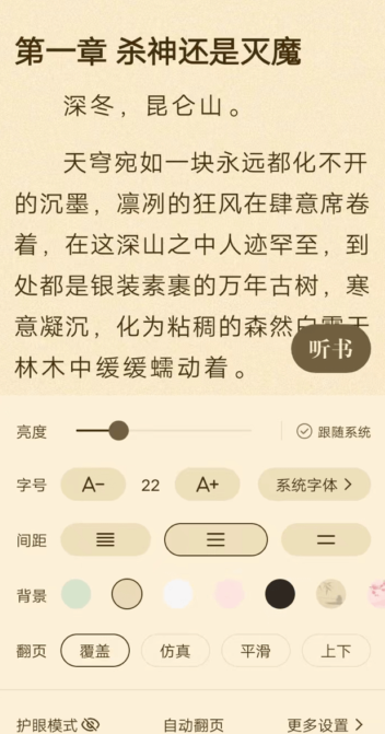 格子小说软件下载手机版
