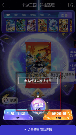 卡游抽卡机官方app下载(卡游术铂) 卡游抽卡机官方app下载(卡游术铂)