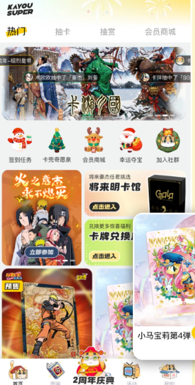 卡游抽卡机官方app下载(卡游术铂) 卡游抽卡机官方app下载(卡游术铂)