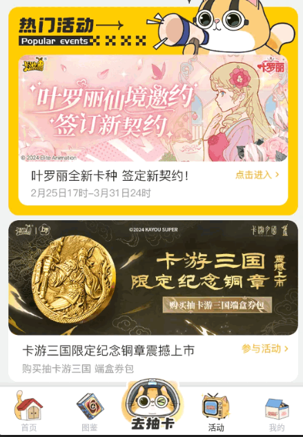 卡游抽卡机官方app下载(卡游术铂) 卡游抽卡机官方app下载(卡游术铂)