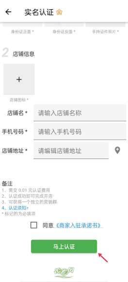 农卷风智慧农业app下载 农卷风智慧农业app下载