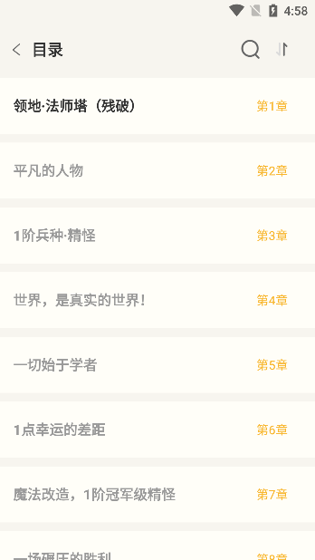 燎原小说app官方版下载