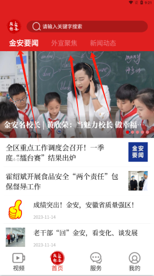 金安发布官方正版下载