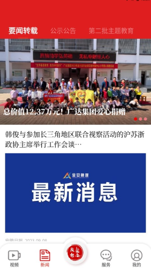 金安发布官方正版下载