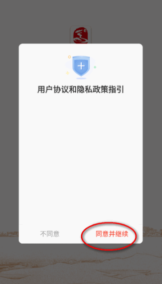 乌海融媒app下载最新版