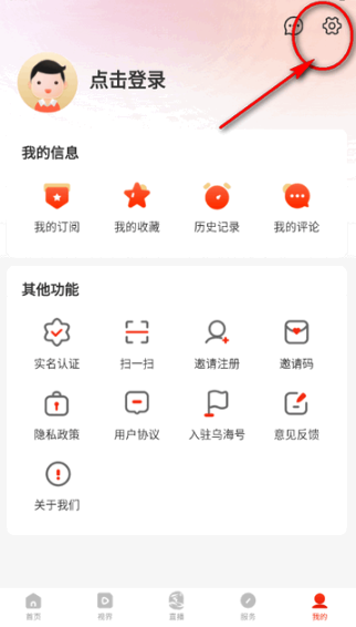 乌海融媒app下载最新版