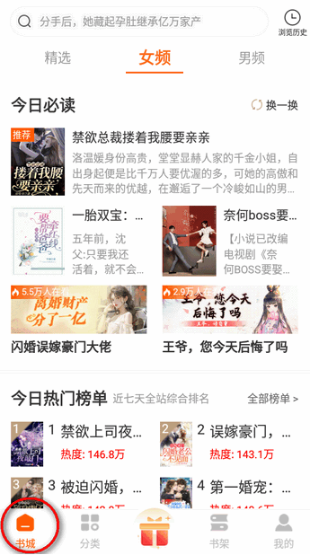 红桃免费小说app最新版下载