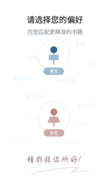 红桃免费小说app最新版下载