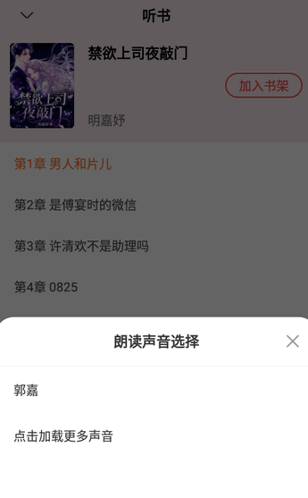 红桃免费小说app最新版下载