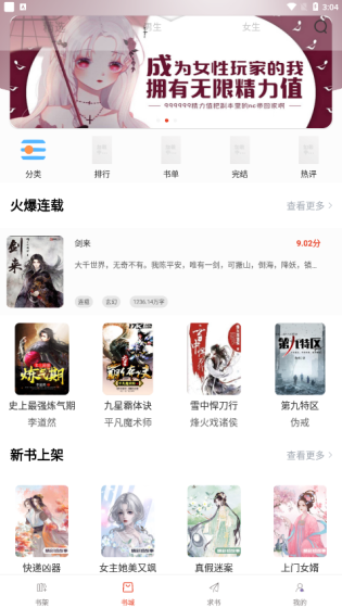 红标笔趣阁app下载