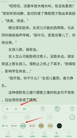 红标笔趣阁app下载