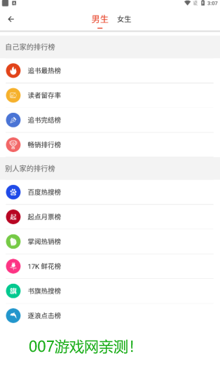红标笔趣阁app下载