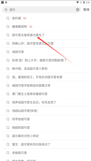 笔趣阁红色版免费下载