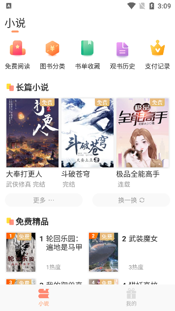 沁心缘小说app安卓版下载