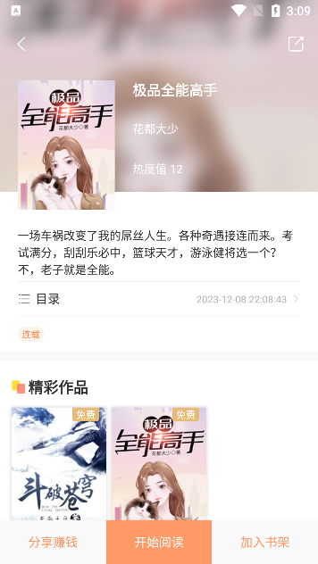 沁心缘小说app安卓版下载