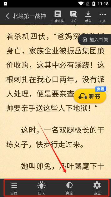 饭盒追书app官方下载 饭盒追书app官方下载