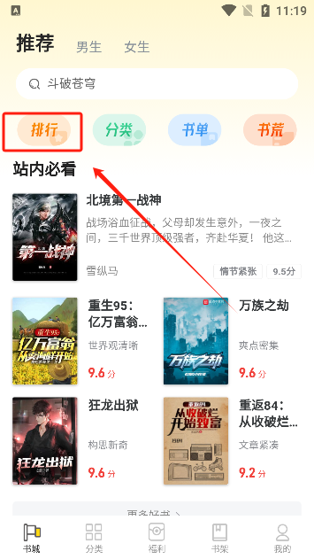 饭盒追书app官方下载 饭盒追书app官方下载