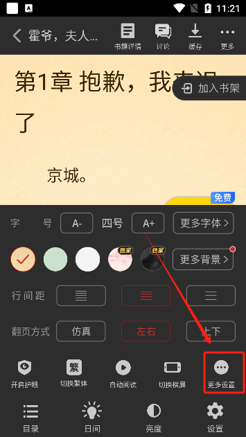 饭盒追书app官方下载 饭盒追书app官方下载