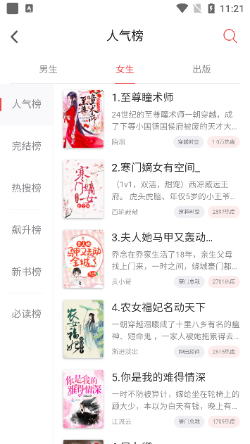 饭盒追书app官方下载 饭盒追书app官方下载