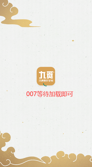 九觅app茅台购买平台下载 九觅app茅台购买平台下载