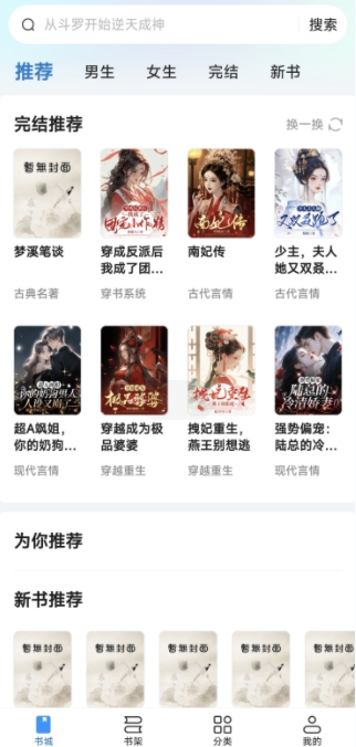 阅趣阁app官方版下载