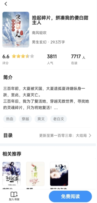 阅趣阁app官方版下载