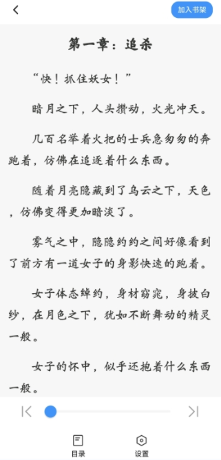 阅趣阁app官方版下载