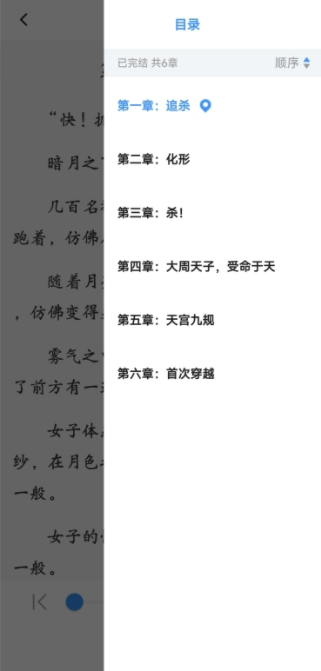 阅趣阁app官方版下载