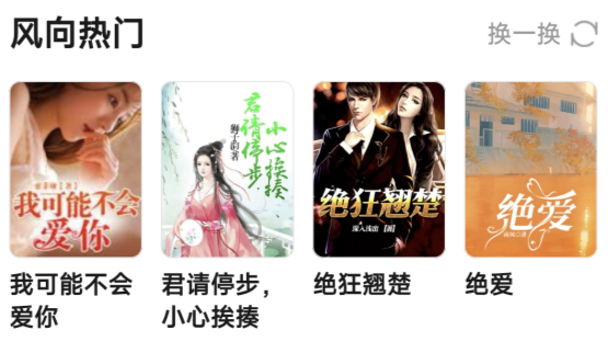 阅趣阁app官方版下载