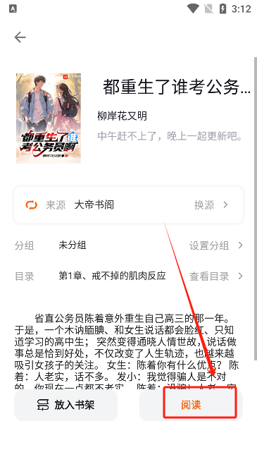瓜子阅读app手机版下载 瓜子阅读app手机版下载