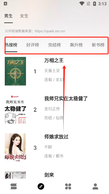 瓜子阅读app手机版下载 瓜子阅读app手机版下载