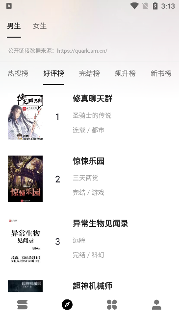 瓜子阅读app手机版下载 瓜子阅读app手机版下载