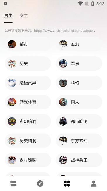 瓜子阅读app手机版下载 瓜子阅读app手机版下载