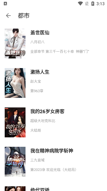 瓜子阅读app手机版下载 瓜子阅读app手机版下载