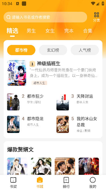 拾光小说app下载安装最新版 拾光小说app下载安装最新版