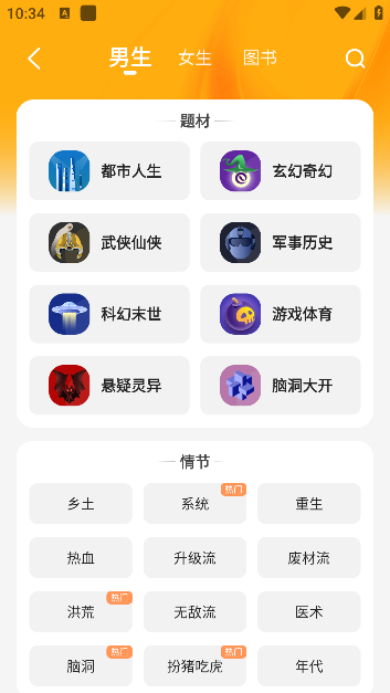 拾光小说app下载安装最新版 拾光小说app下载安装最新版