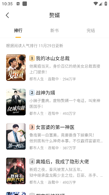 拾光小说app下载安装最新版 拾光小说app下载安装最新版