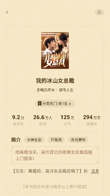 拾光小说app下载安装最新版 拾光小说app下载安装最新版